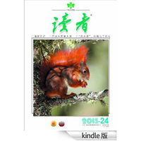 读者 半月刊 2013年24期