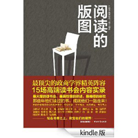 阅读的版图