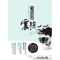 当时我就震惊了!