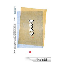 思享家系列第四辑